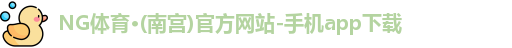 ng体育